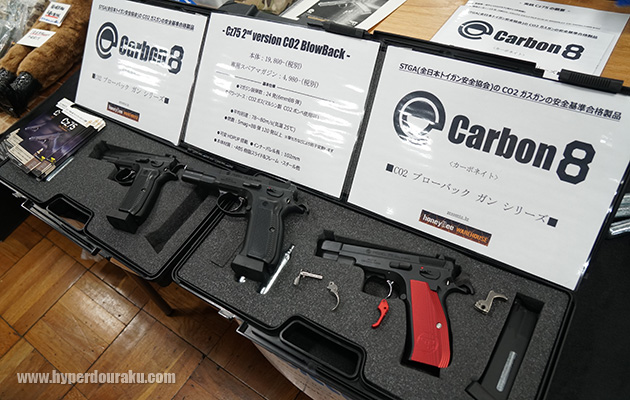 Carbon8(カーボネイト)のCO2ガスブロ