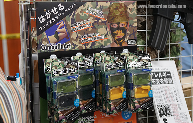 カモフラアート