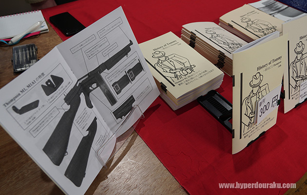 「SOS団」制作のトミーガン本