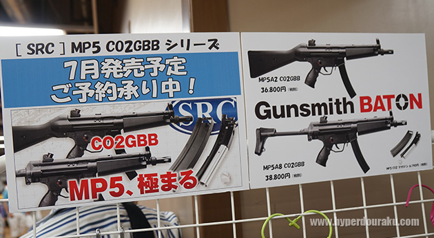 Gunsmithバトン