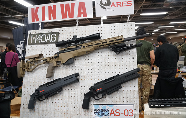 AMOEBA STRIKER AS-03