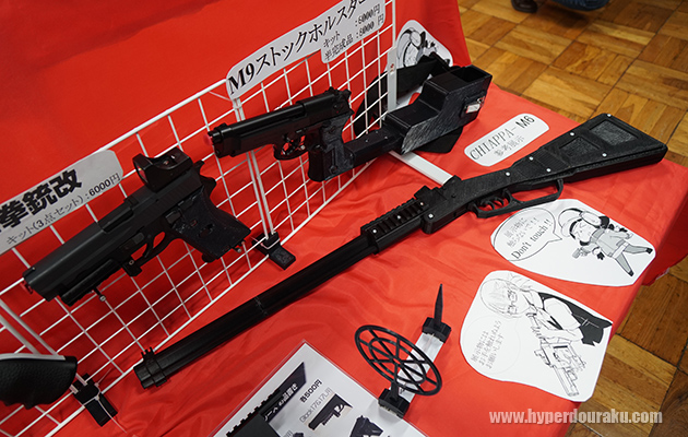 ジャンクガンファクトリー