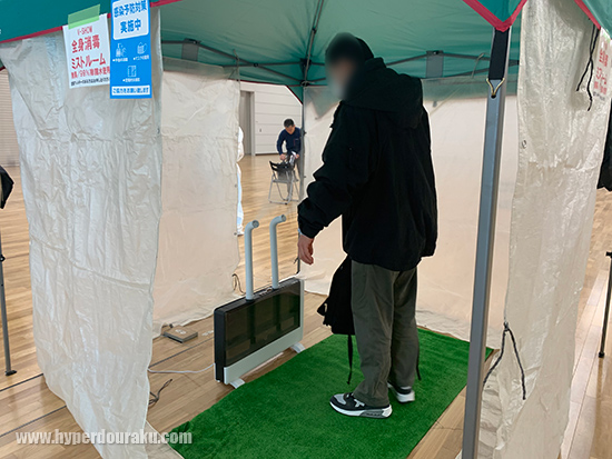 全身消毒ミストルーム