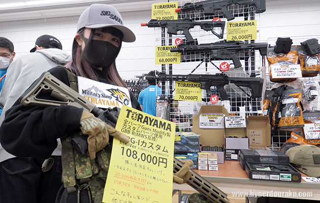 Military Shop TORAYAMA