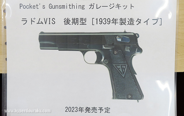 ラドムVISの1939年の後期型