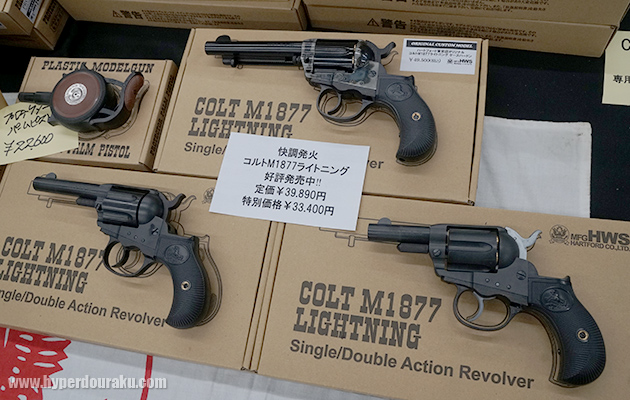 コルトM1877ライトニング