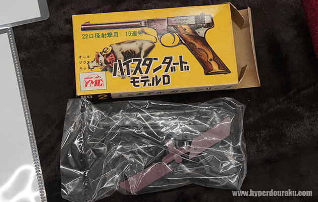 ハイスタンダード モデルD