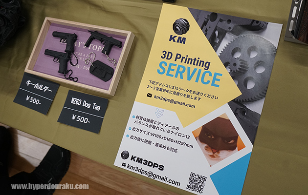 3Dプリントサービス