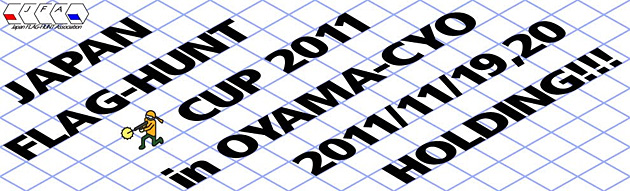 JAPAN FLAG-HUNT CUP 2011 in 小山町