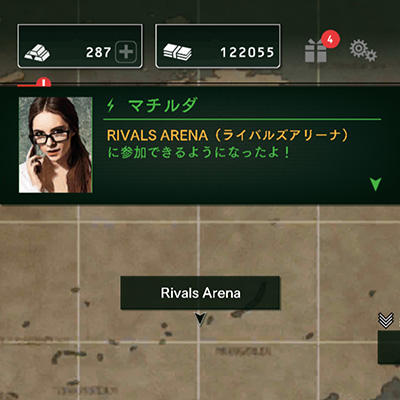 ライバルズ・アリーナとは?