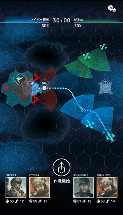 移動ルートを設定