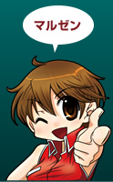 マルゼン