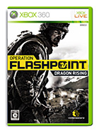 オペレーション フラッシュポイント:ドラゴン ライジング