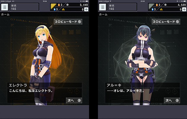 7人のキャラを使用