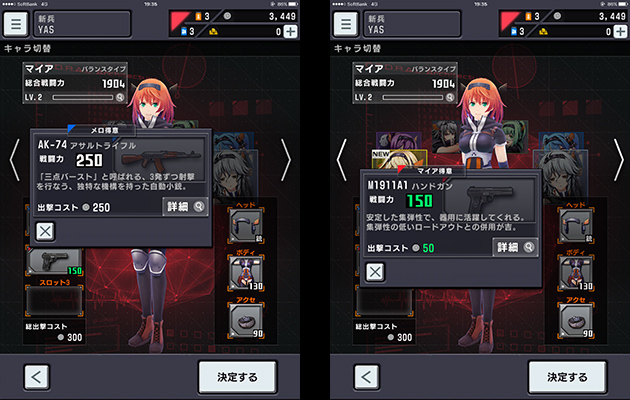 アサルトライフルのAK-74と、ハンドガンのM1911A1