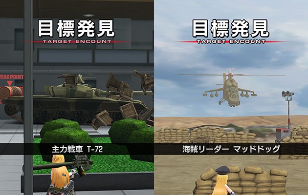 戦車や攻撃ヘリ