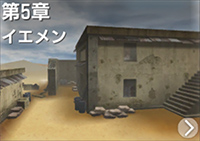 第5章　イエメン