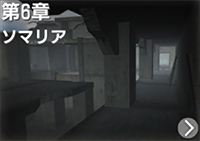 第6章　アフリカ