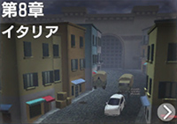 第8章　イタリア