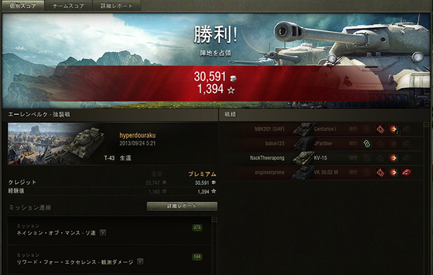 クレジットと経験値