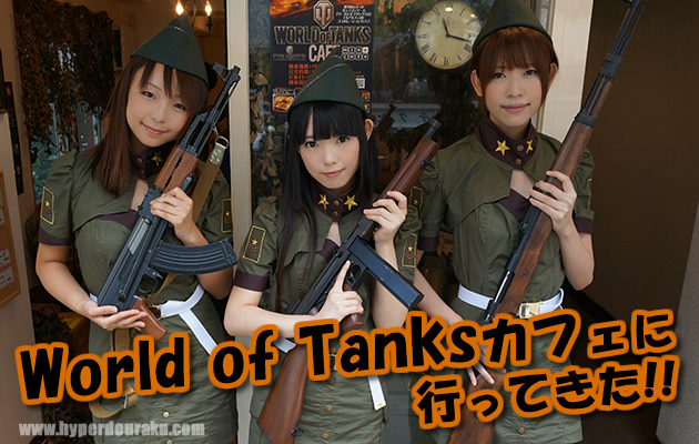 World of Tanks カフェに行ってきた!!