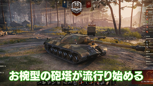 IS-3