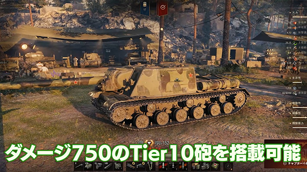 ISU-152