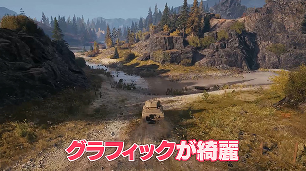 グラフィックが綺麗