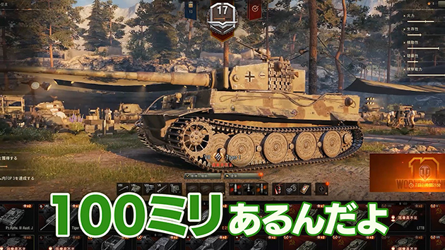ドイツ重戦車
