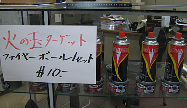 火の玉ターゲット