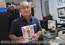 オーナーの鈴木社長