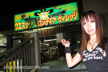 ホテルロードの室内射撃場「ウエスタン･フロンティア・ヴィレッジ」