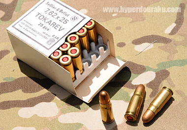 7.62mm×25トカレフ弾