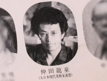 仲田氏の昔の写真