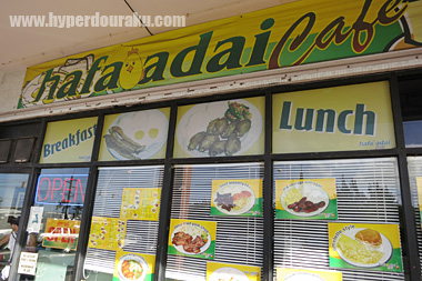 ハファダイ カフェ