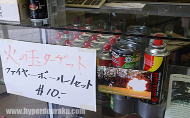 火の玉ターゲット