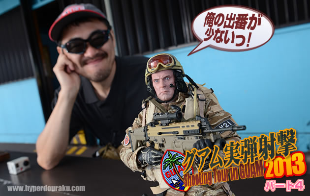 グアム実弾射撃2013 パート4