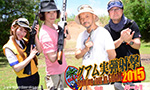 グアム実弾射撃ツアー2015