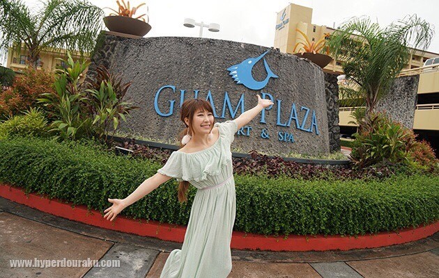 グアムプラザホテル