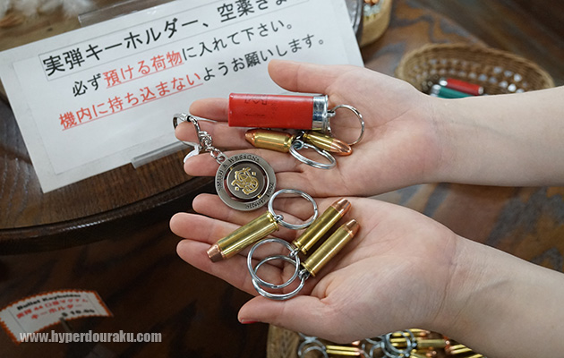 実弾キーホルダー