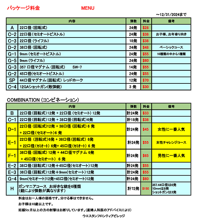 コース メニュー
