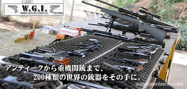 グアム実弾射撃ツアー2010 パート1