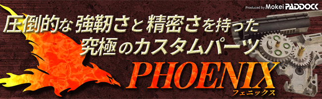 総合エアガンショップ モケイパドック