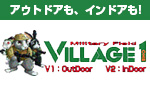 ビレッジ1