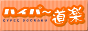 エアガンのレビュー「ハイパー道楽」