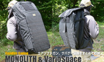 Rapidfire MONOLITH ＆ VarioSpace ガンケース