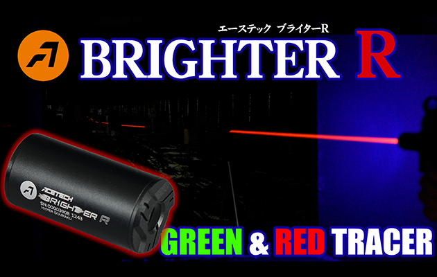ACETECH トレーサー ブライターR