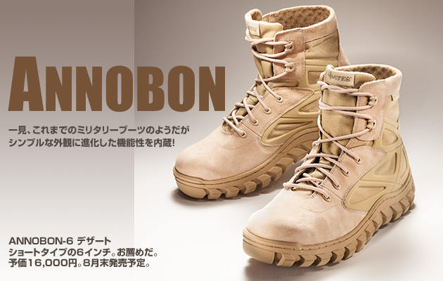 ANNOBON がっしり頑強でタフ