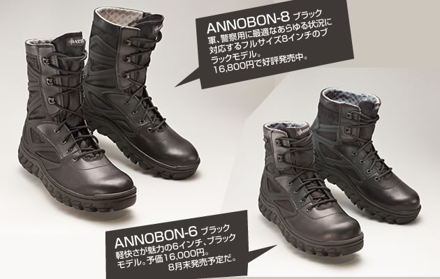 ANNOBON ブラック