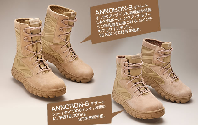 ANNBON デザート